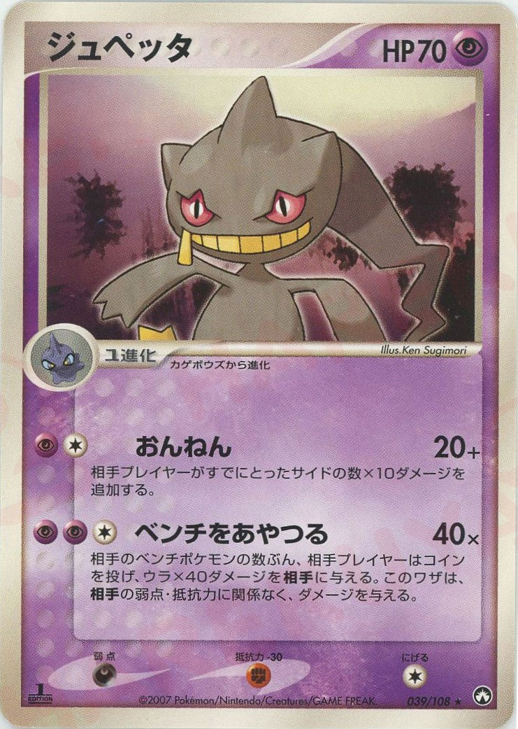 ワールドチャンピオンズパック – 晴れる屋2