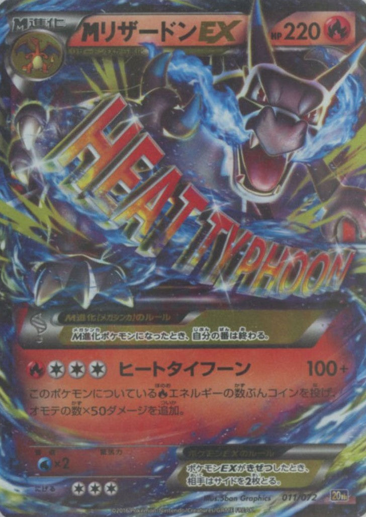 ポケットモンスターカードゲーム スターターパック – 晴れる屋2