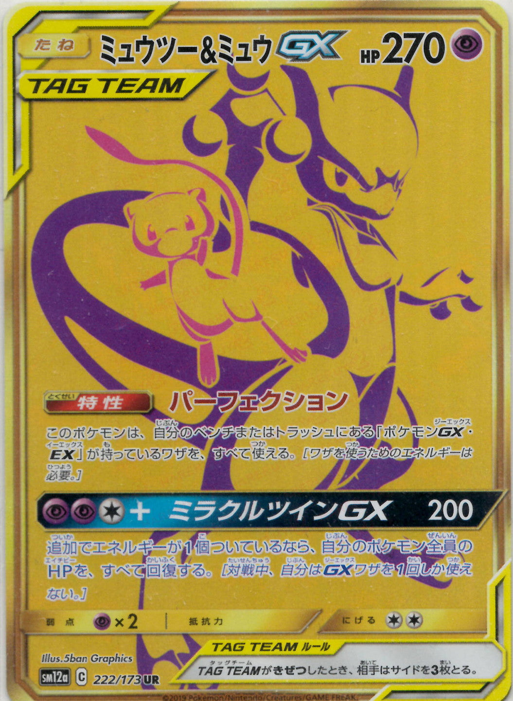 ハイクラスパック「TAG TEAM GX タッグオールスターズ」 – 晴れる屋2