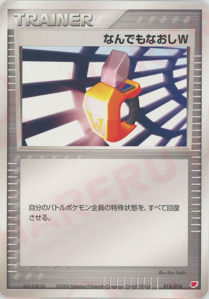 ギフトボックス ADV – 晴れる屋2