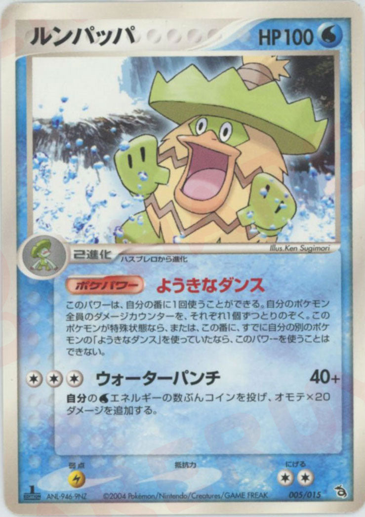 構築済みスターター「レックウザデッキ」 – 晴れる屋2