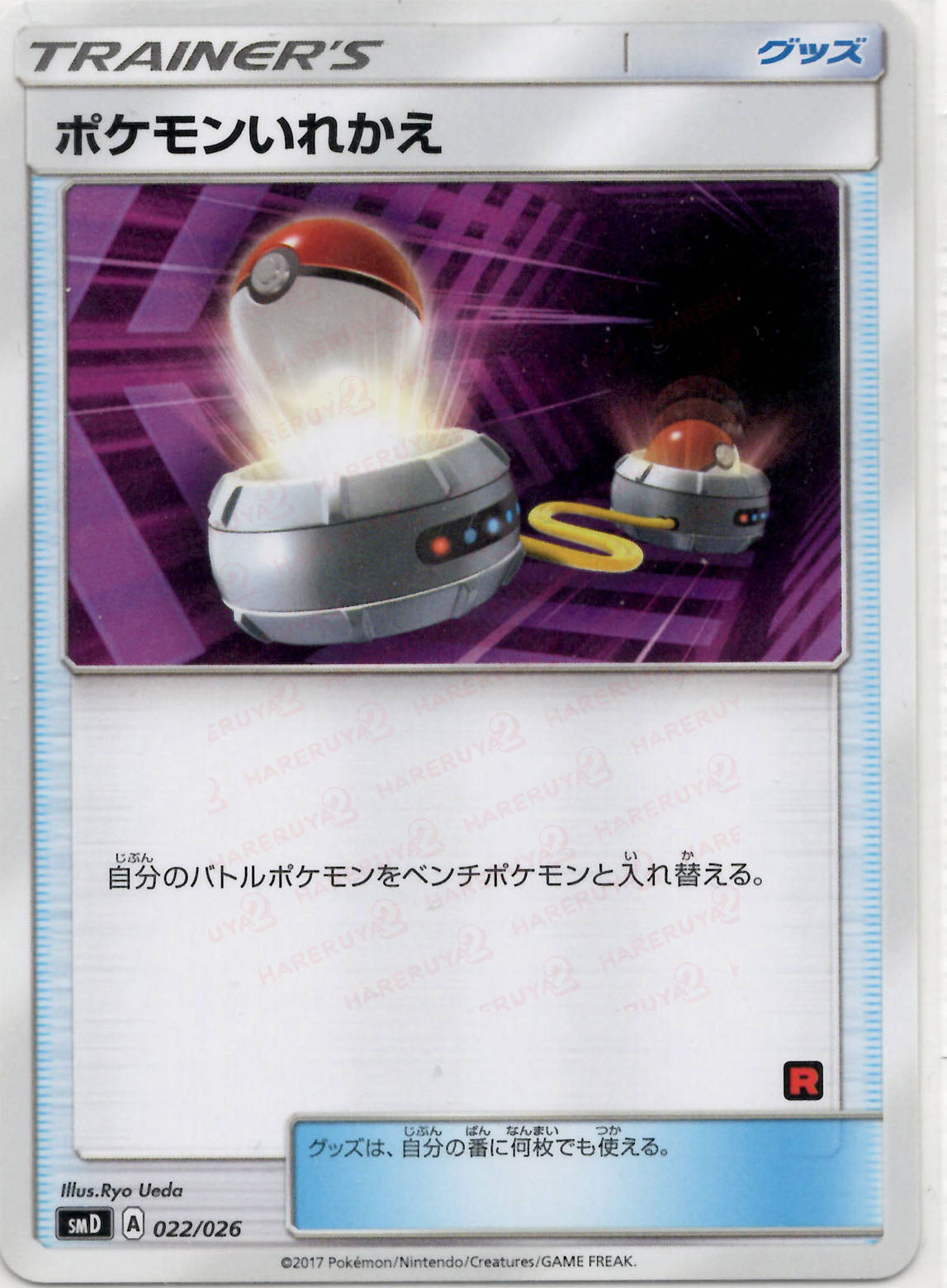 30枚デッキ対戦セット サトシVSロケット団 – 晴れる屋2