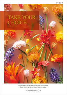 カタログギフトのハーモニック テイク・ユア・チョイス ブッドレア