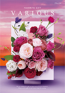 カタログギフトのハーモニック ヴァリアス マンチェスター