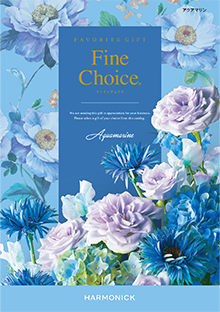 カタログギフトのハーモニック ファイン・チョイス エメラルド