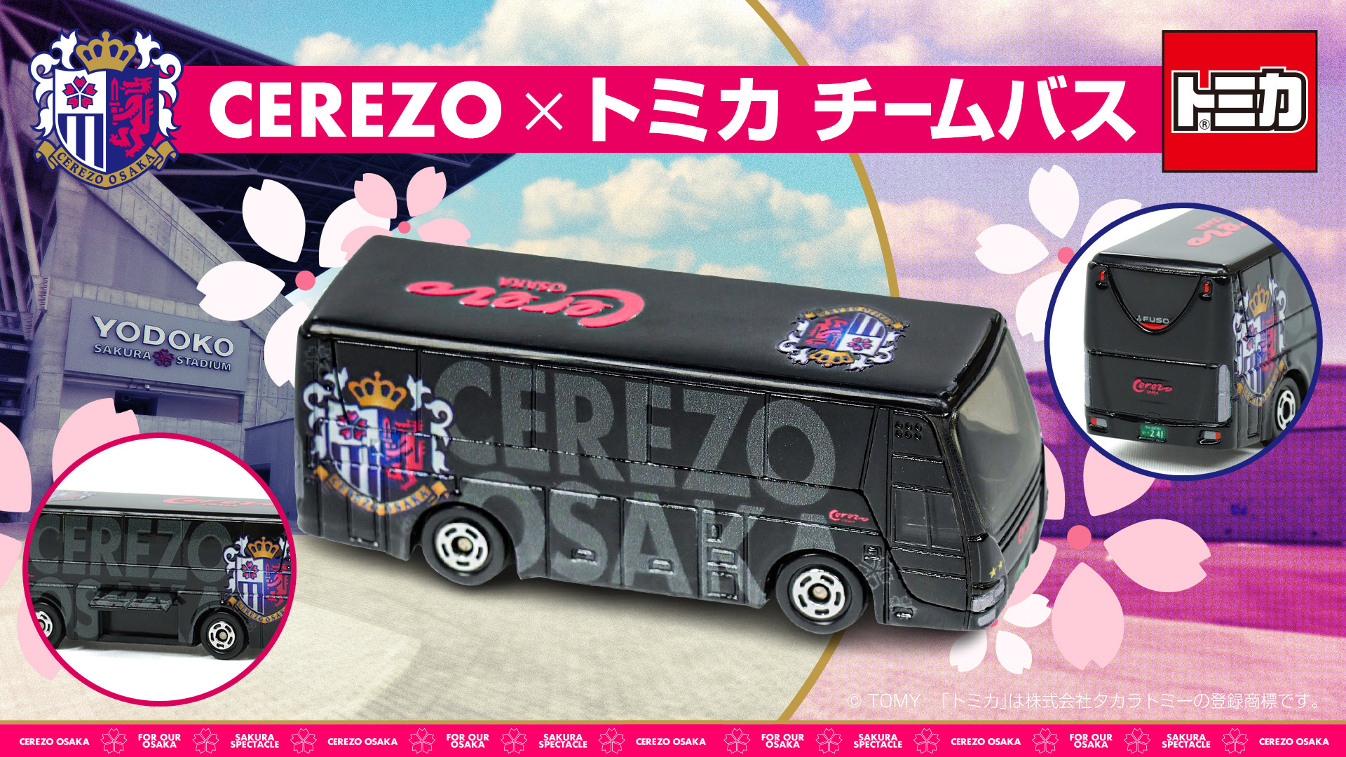 CEREZO×トミカ チームバス」販売のお知らせ | 株式会社ヘソプロダクション