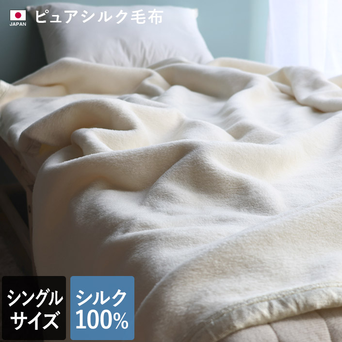 日本製 寝具・タオルケット 【バスタオル・フェイスタオルの通販・販売