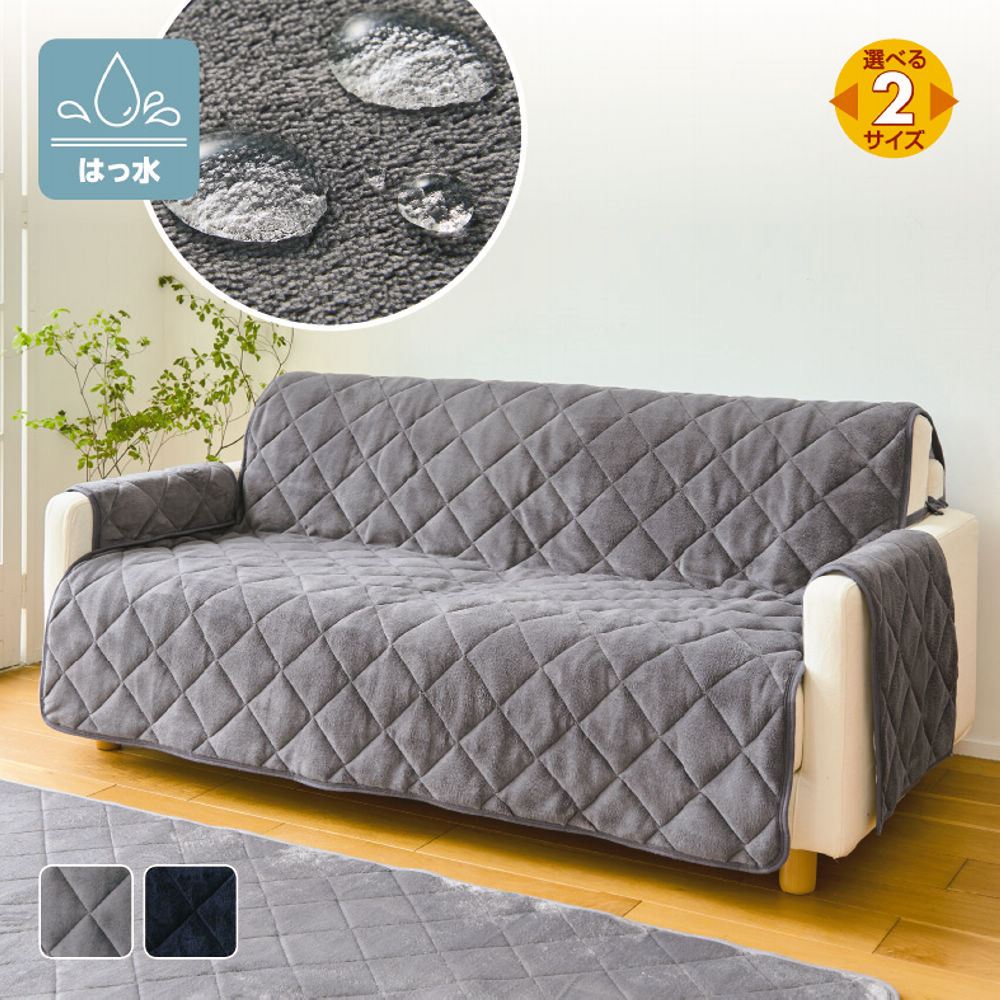 肘付きソファーカバー | 激安靴の通販 ヒラキ公式サイト