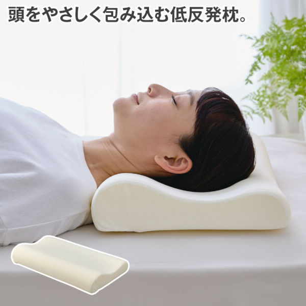 低反発枕 | 激安靴の通販 ヒラキ公式サイト