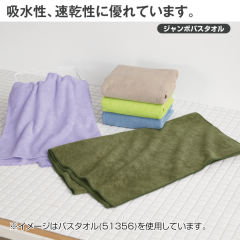 マイクロファイバーフェイスタオル | 激安靴の通販 ヒラキ公式サイト