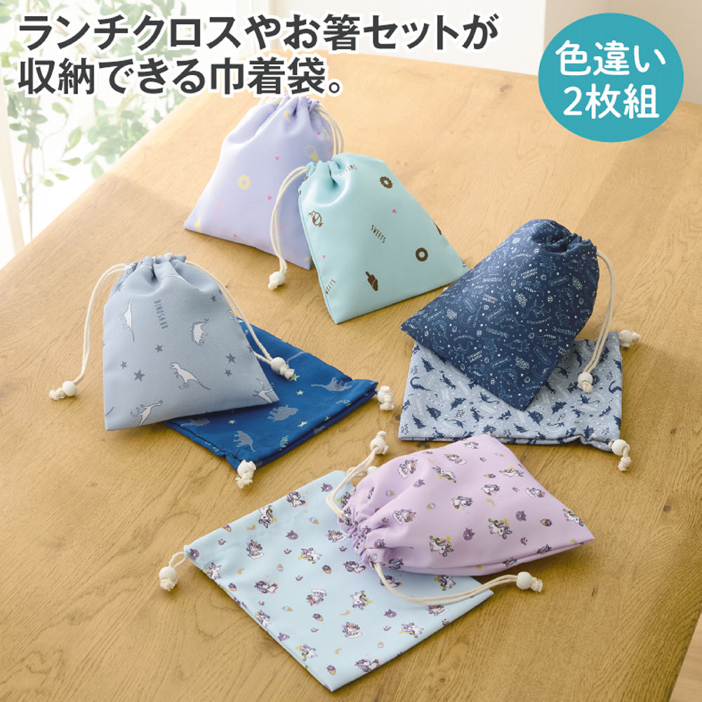 巾着袋(2枚組) | 激安靴の通販 ヒラキ公式サイト