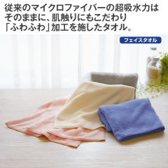 ふわふわマイクロファイバーミニバスタオル | 激安靴の通販 ヒラキ公式