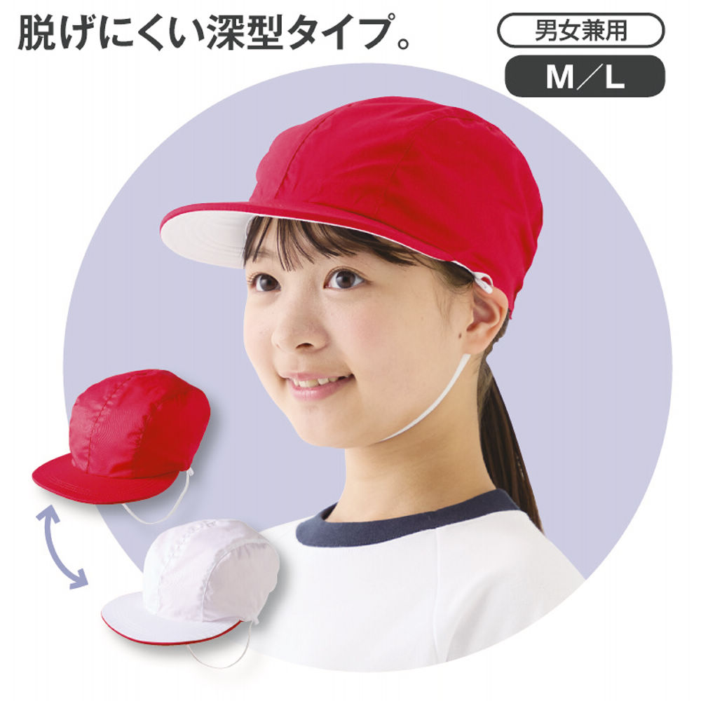 深型赤白帽 | 激安靴の通販 ヒラキ公式サイト