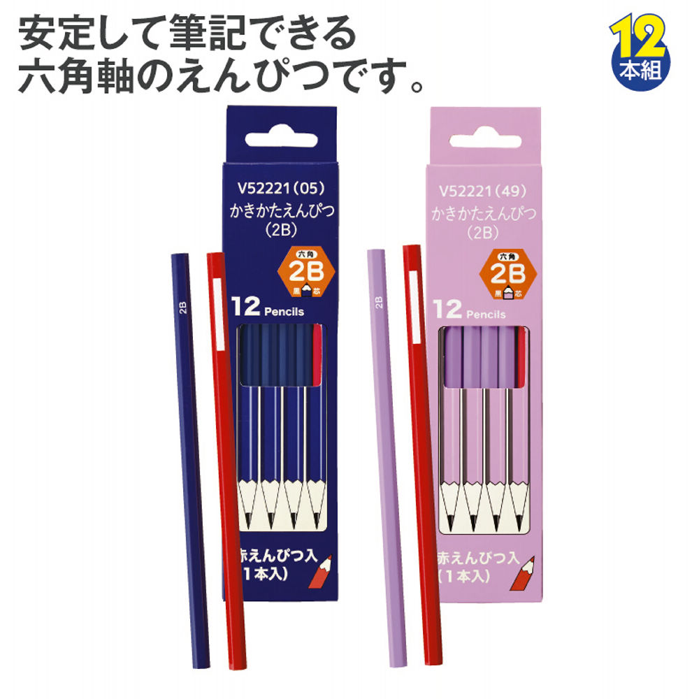 かきかたえんぴつ | 激安靴の通販 ヒラキ公式サイト