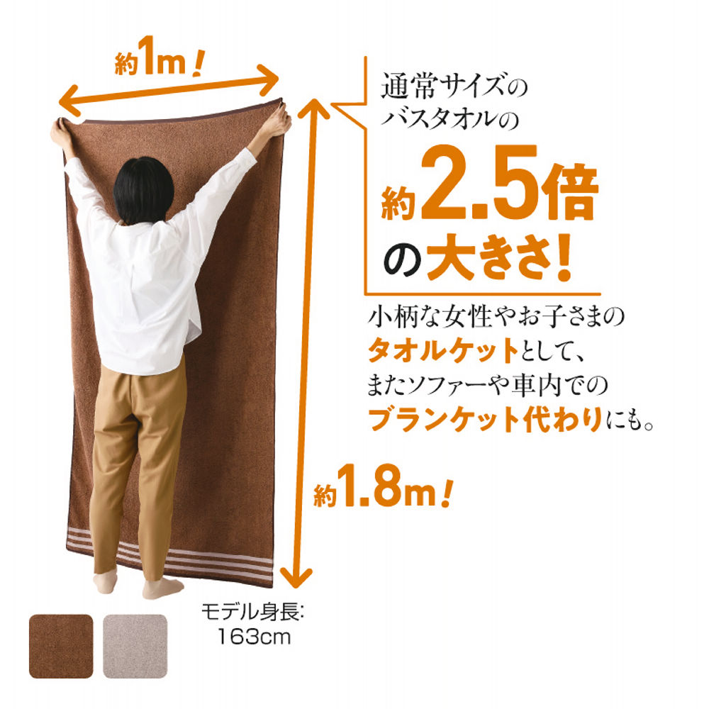 超大判タオル | 激安靴の通販 ヒラキ公式サイト