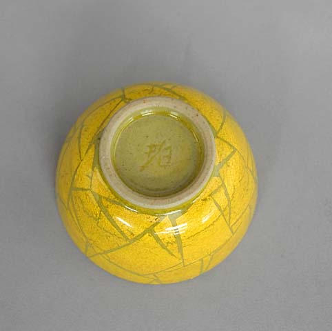 9318] 小野珀子 酒呑 釉裏金彩 ぐいのみ - 広田屋 ブランド質屋通販