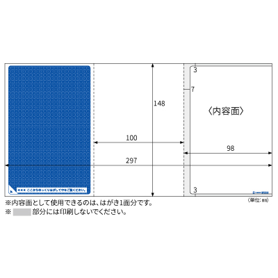 マルチプリンタ帳票 個人情報保護はがき｜HISAGO ヒサゴ株式会社
