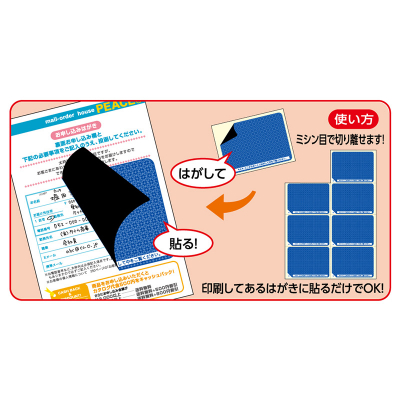 目隠しラベル A4・8面/地紋｜HISAGO ヒサゴ株式会社｜ラベル・伝票