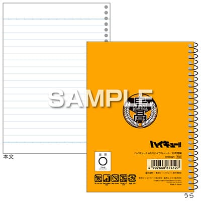 ハイキュー!! スパイラルノート（A6サイズ）／日向翔陽｜HISAGO ヒサゴ