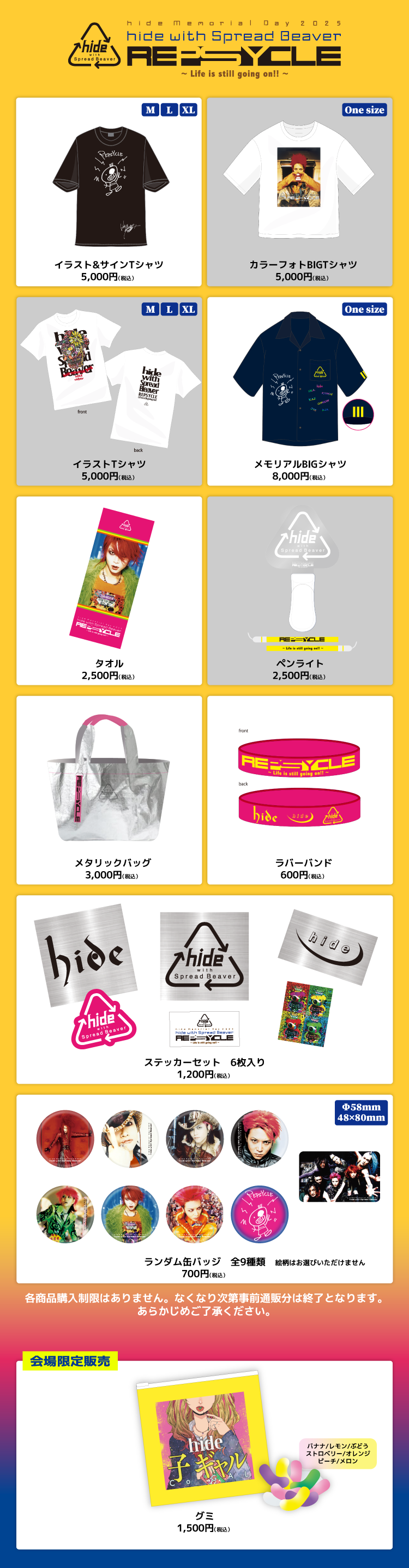 hide Memorial Day 2025 hide with Spread Beaver REPSYCLE ～Life is