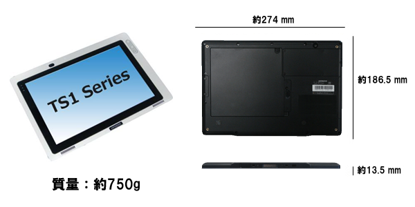 業務用タブレット（TS1シリーズ）：日立ケーイーシステムズ