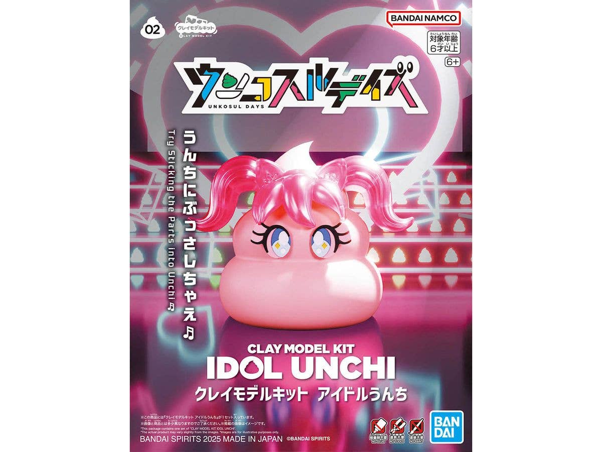 クレイモデルキット ウンコスルデイズ スーパーDXセット1 | HLJ.co.jp