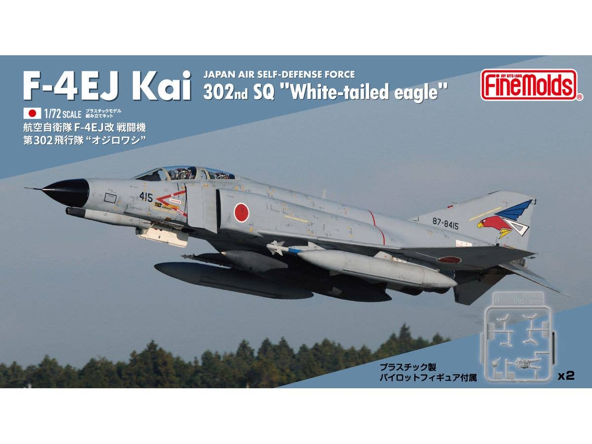 1/72 J-20 威龍 中国 空軍ステルス戦闘機 | HLJ.co.jp