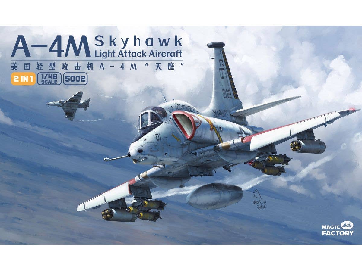 1/48 ヴォート F4U-1A/2 コルセア デュアルコンボ リミテッド