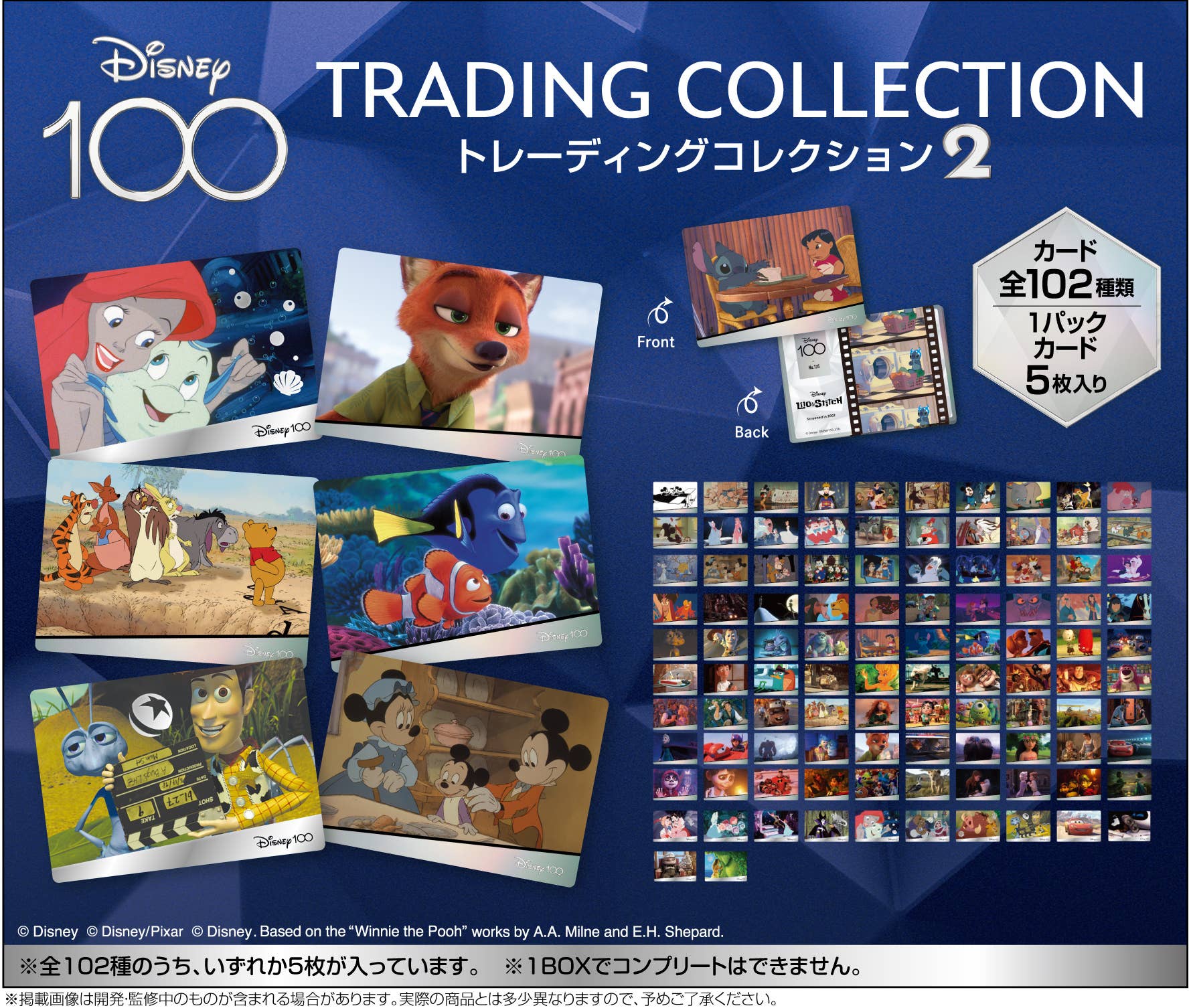 Disney100: Trading Collection 2: 1Box (12pcs) | HLJ.com