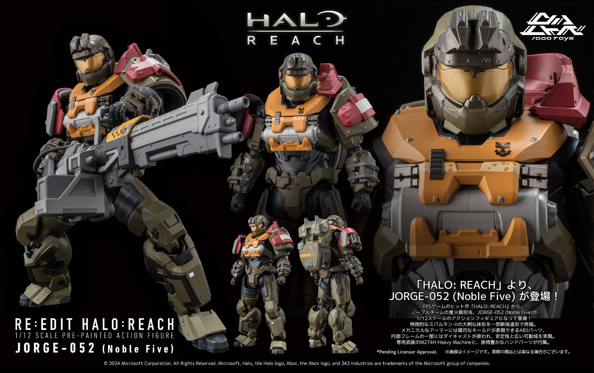 RE:EDIT HALO: REACH JORGE-052 (Noble Five) | HLJ.com