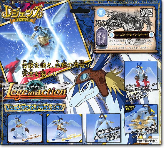 Legendz Windragon Shiron | HLJ.com