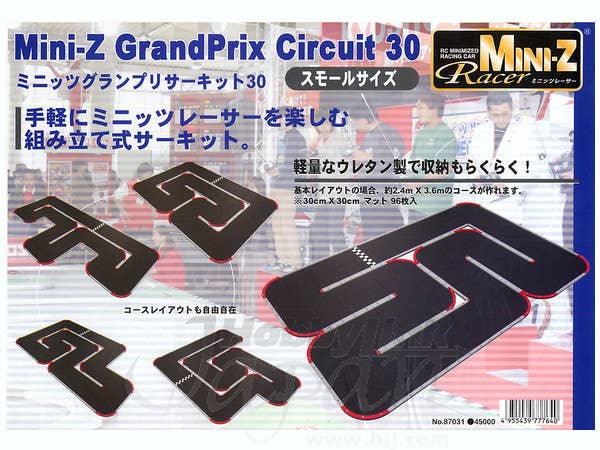 Grand Prix Circuit 30 (96pcs) | HLJ.com