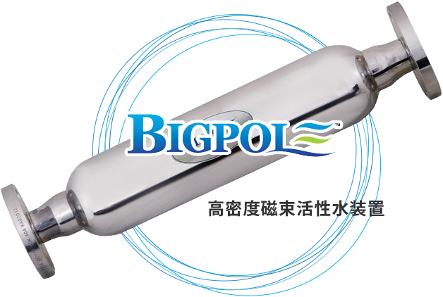 ビックポール（業務用）｜株式会社エッチアールディ(HRD)