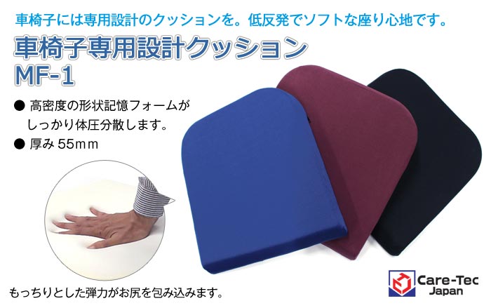 車椅子と同時購入で割引]【ケアテックジャパン】 車椅子専用設計