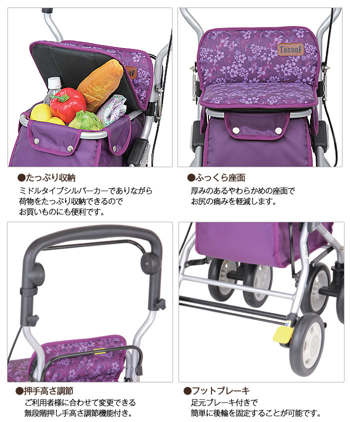 幸和製作所】シルバーカー テイコブRUS04 RUS04| 手押し車 通販の