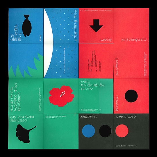 空が青いと海も青い。：本・絵本：百町森