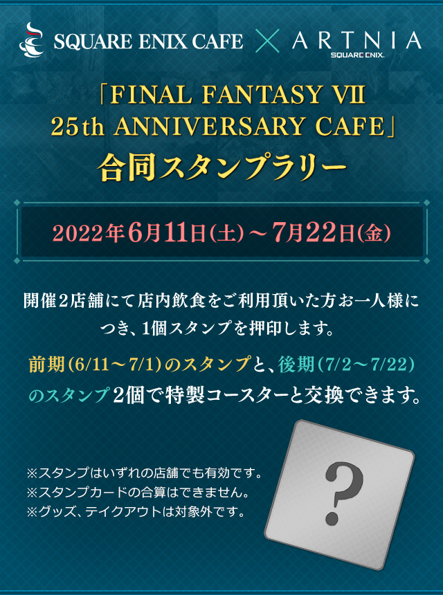 FINAL FANTASY VII 25th ANNIVERSARY CAFE