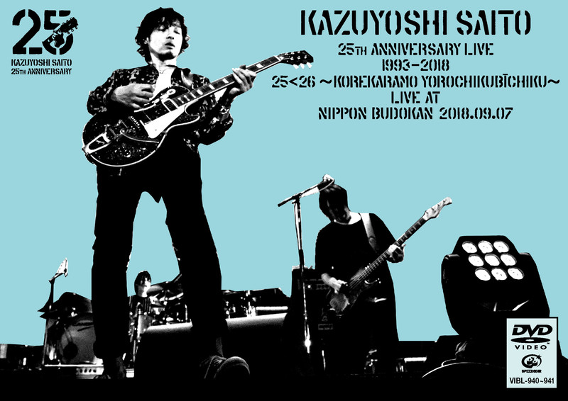 斉藤 和義 | KAZUYOSHI SAITO 25th Anniversary Live 1993-2018 25＜26