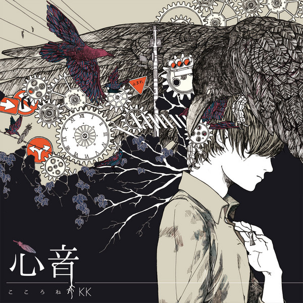 KK | 心音（初回限定盤） | ビクターエンタテインメント