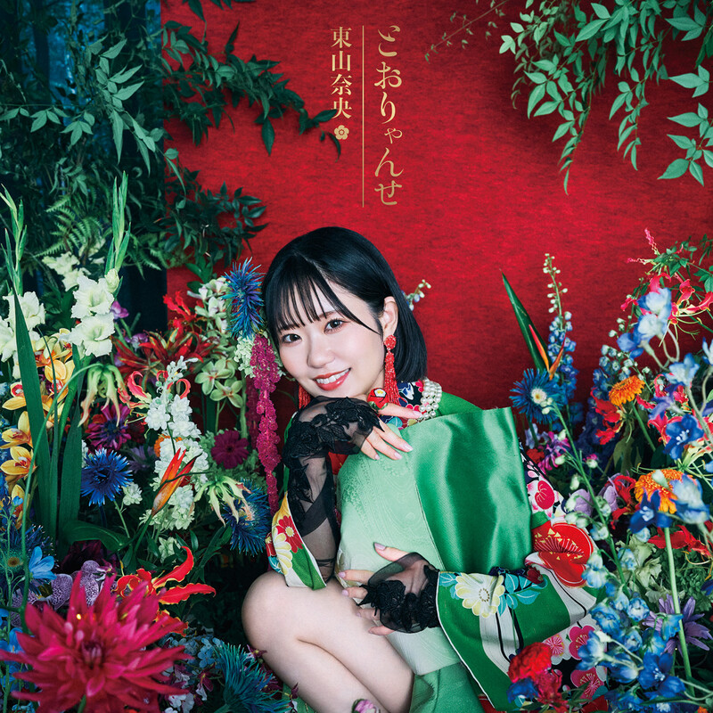 東山 奈央 | NAO TOYAMA Billboard Live 2024 “p.rhythm” (Special