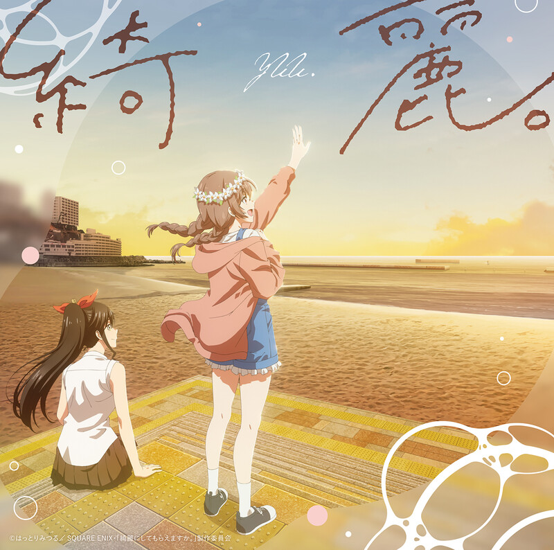 新マクロス 超時空歌姫オーディション2025 | アイ to アイ -結城さくな