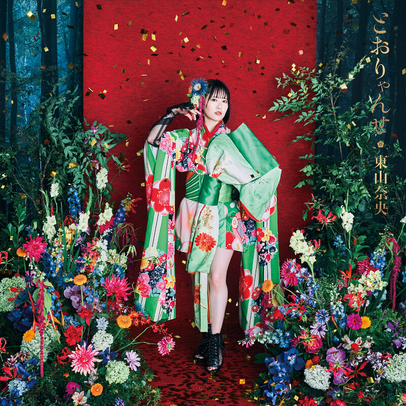 東山 奈央 | NAO TOYAMA Billboard Live 2024 “p.rhythm” (Special