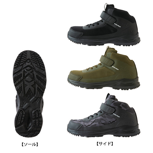 AZ-56382 防水セーフティシューズ(ミドルカット)【TULTEX】 - 作業服