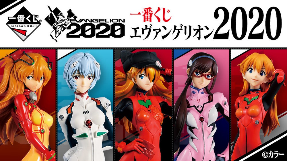 ハズレなし「エヴァンゲリオン」くじ プラグスーツ姿の「綾波レイ