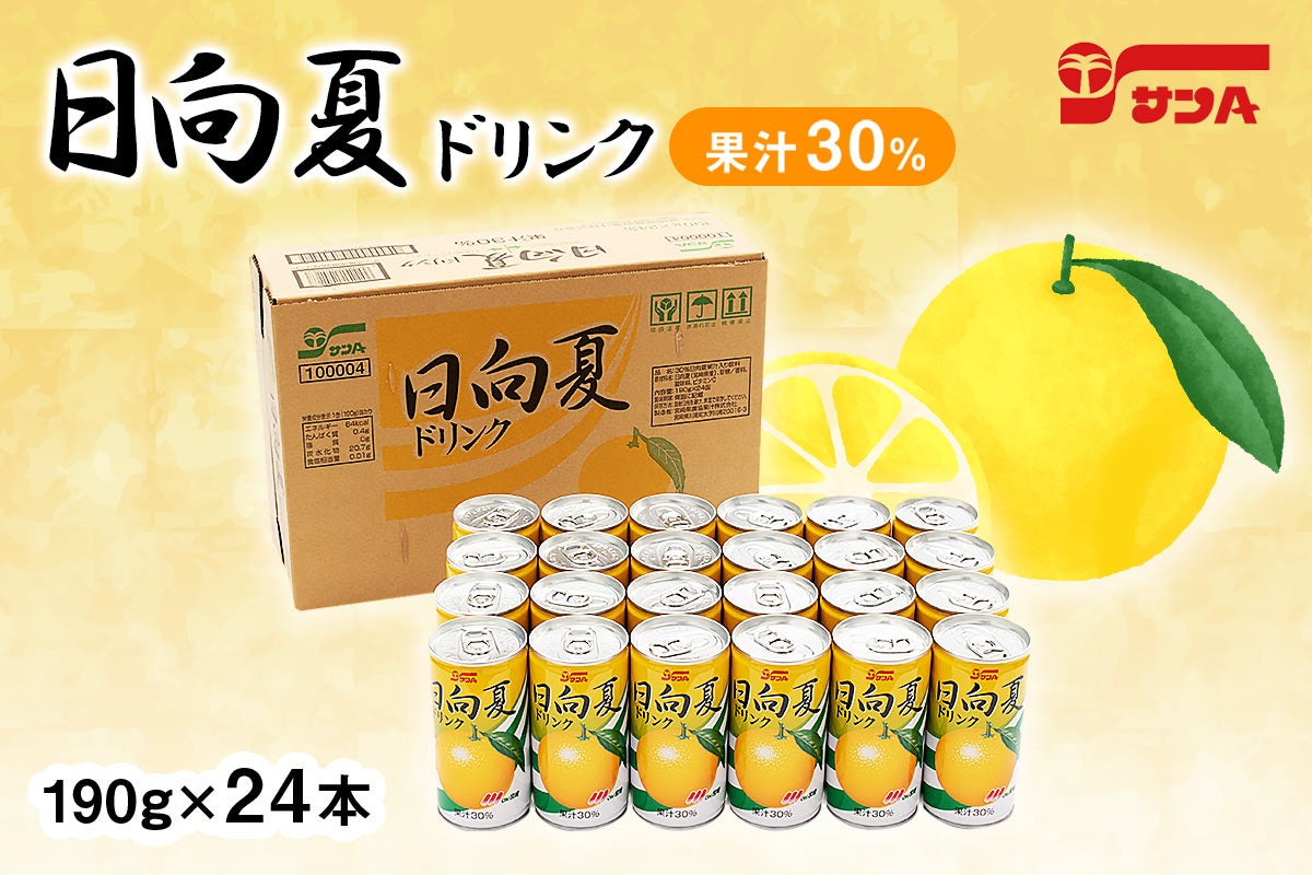 サンA 日向夏ドリンク 30%: JAみやざき Tege Mahalo|【JAタウン
