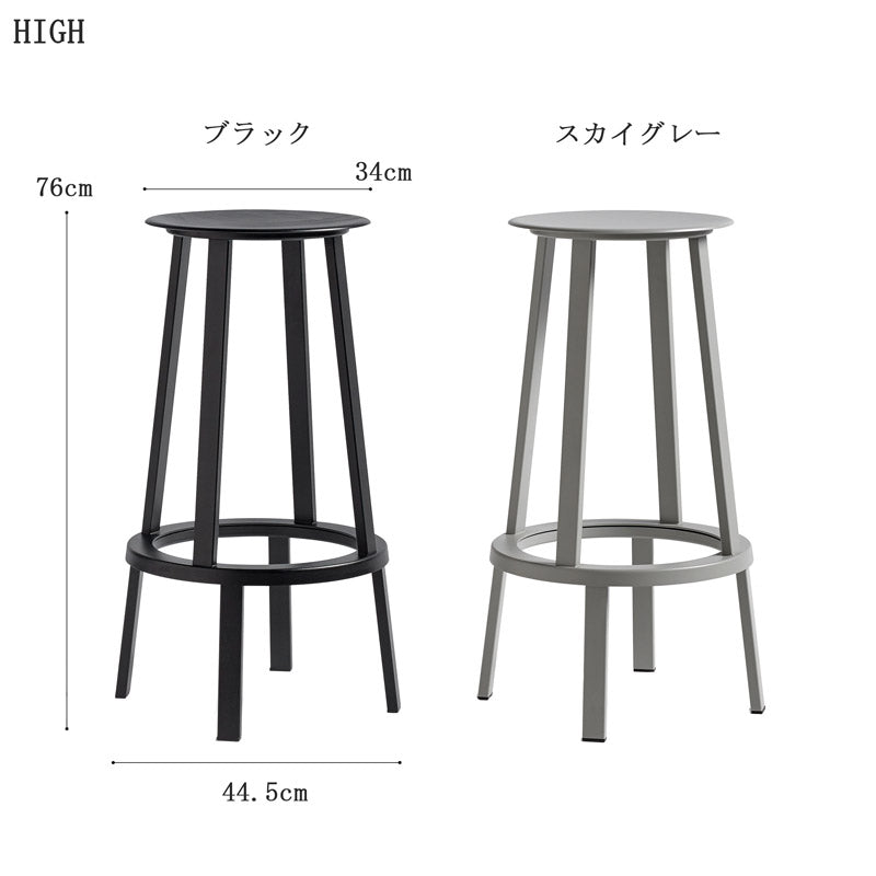 HIGH タイプ | リボルバー バー スツール | HAY 通販 - FULLangle 公式