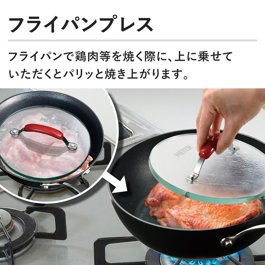 マイヤー 鍋・フライパン サーキュロンクールフライパン 21cm・24cm