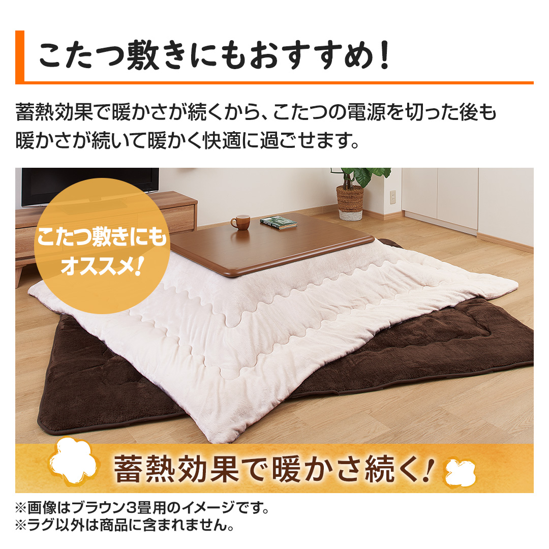 モリリン インテリア あったか6層ラグハイパー 2畳用 ブラウン JWR10B