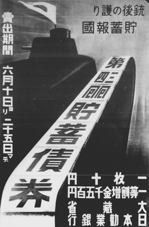 写真週報』 にみる昭和の世相＿トピックス