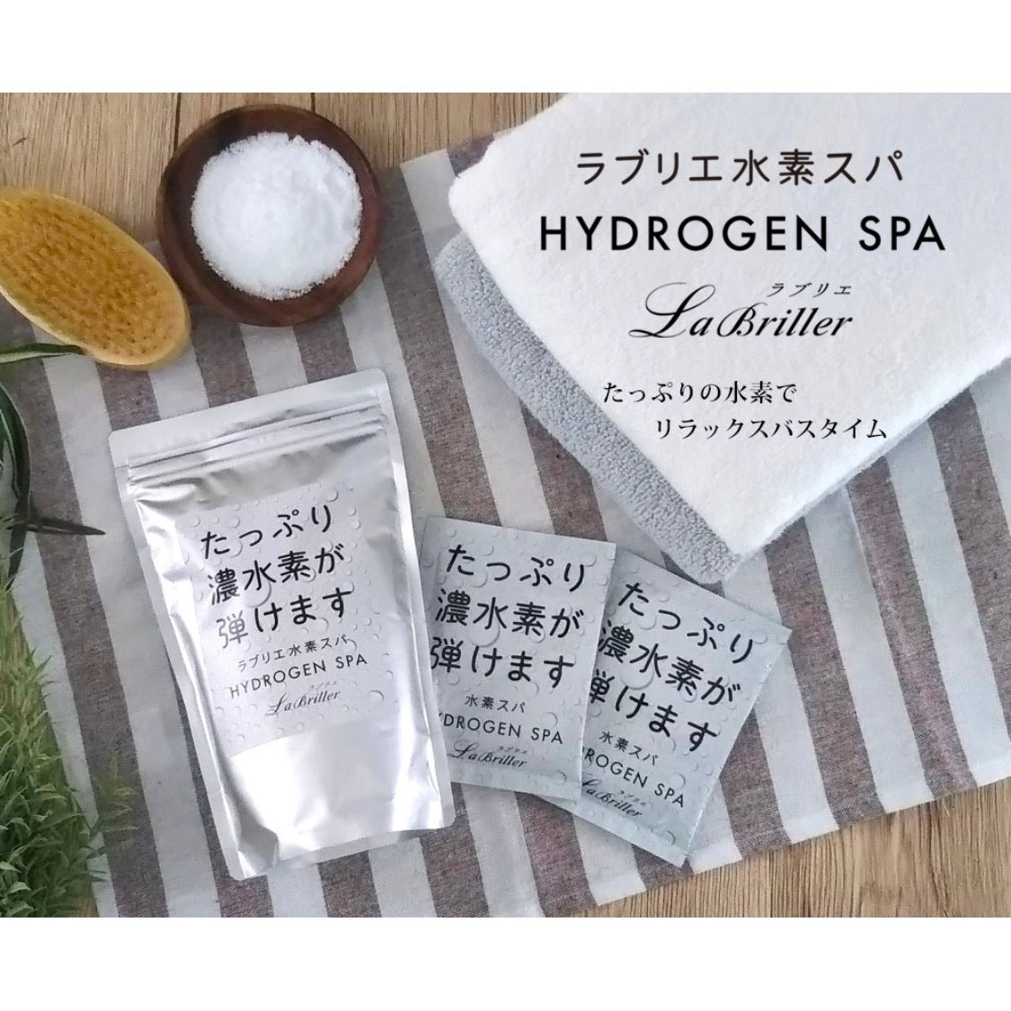 水素スパ – JBP STORE